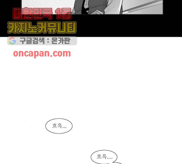 멜로홀릭 36화 12