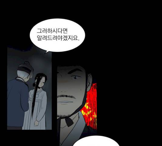 녹두전 32화 1