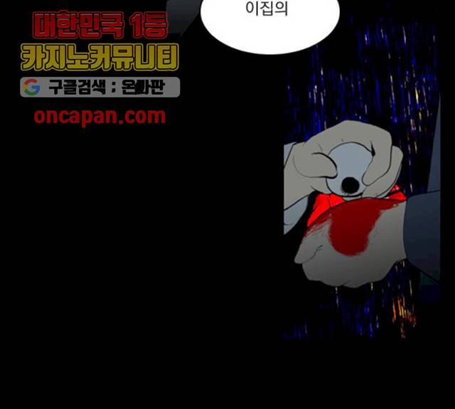 녹두전 32화 2