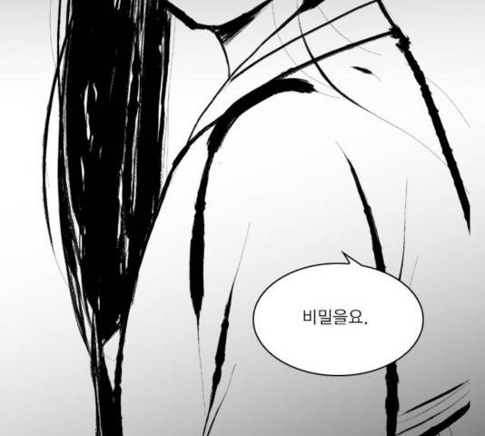 녹두전 32화 4