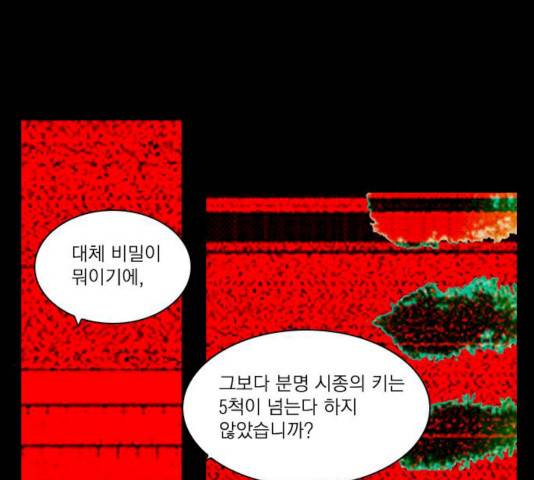 녹두전 32화 6