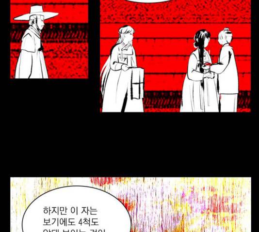 녹두전 32화 7