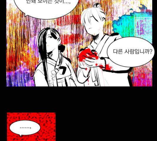 녹두전 32화 8