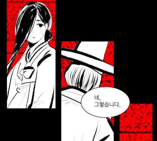 녹두전 32화 9
