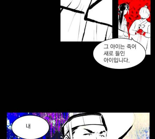 녹두전 32화 10