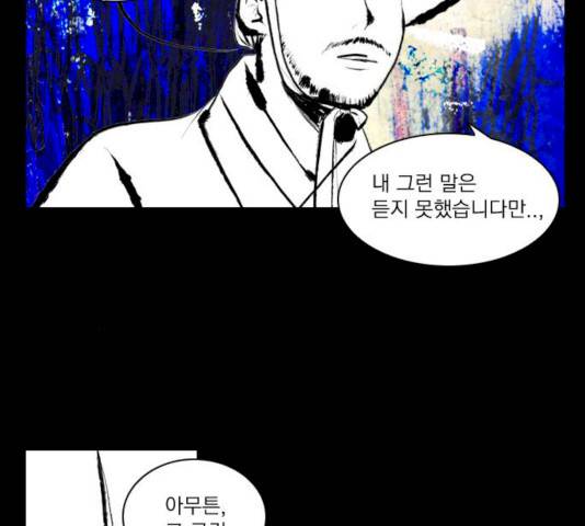 녹두전 32화 11