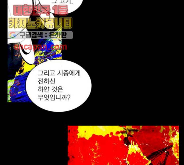 녹두전 32화 12