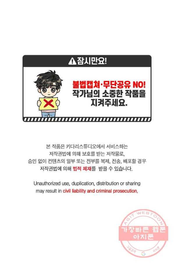 눈부시게 빛나는 83화 1