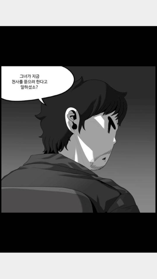 나는 너를 보았다 30화 1