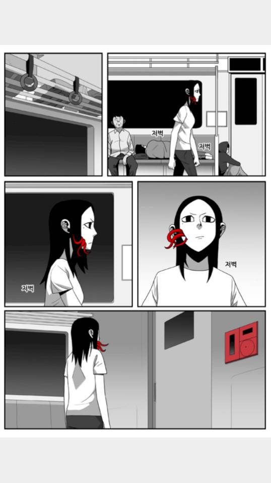 나는 너를 보았다 30화 5