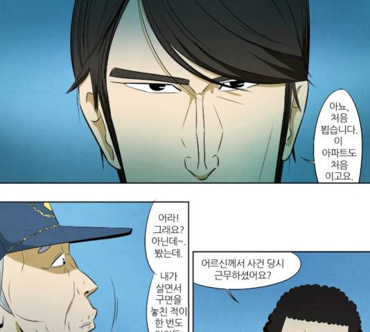 기사도 33화 2