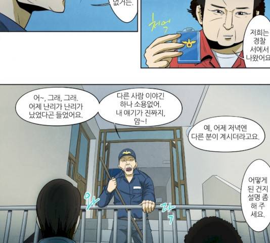 기사도 33화 3