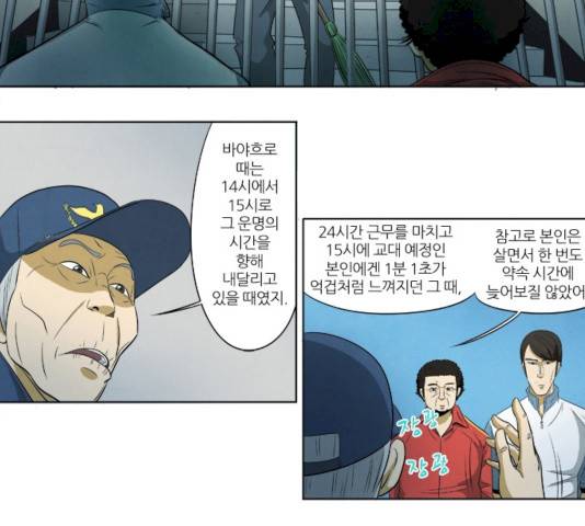 기사도 33화 4