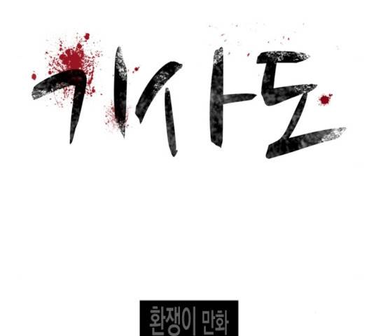 기사도 33화 6