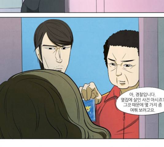 기사도 33화 9