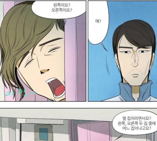 기사도 33화 10