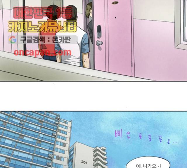 기사도 33화 11