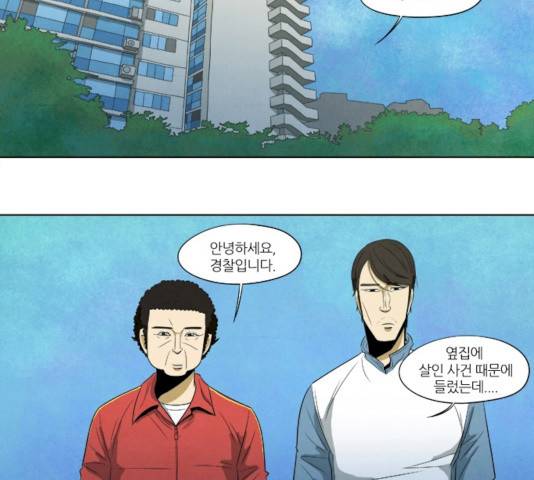 기사도 33화 12