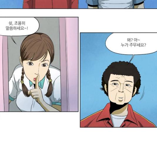기사도 33화 13