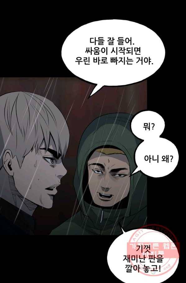 철보: [빌런] 123화 4