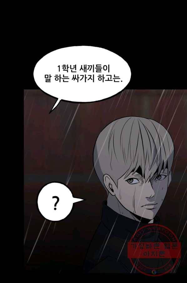철보: [빌런] 123화 7