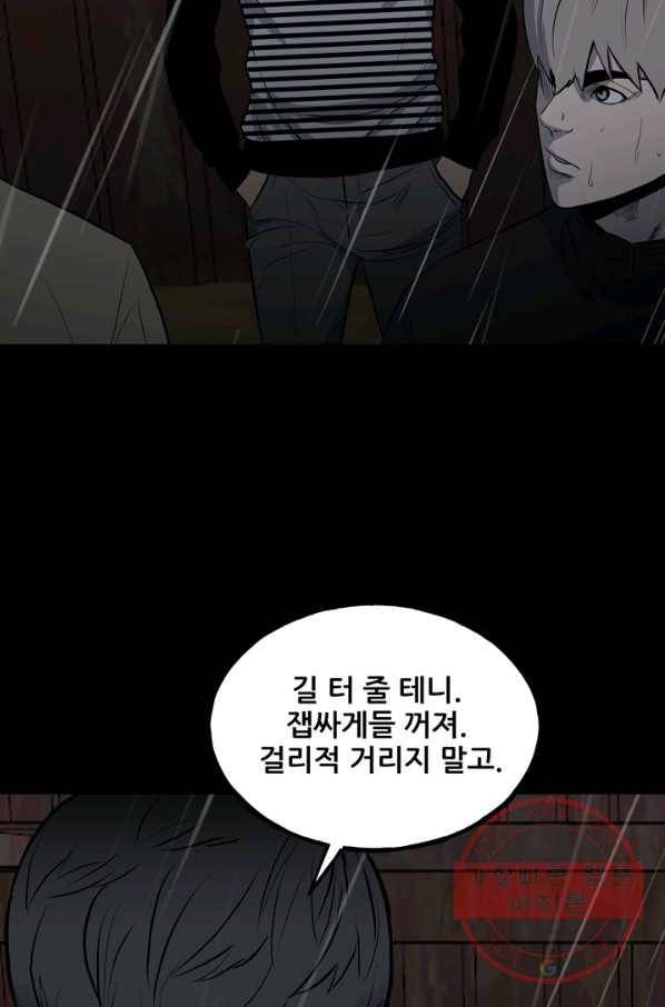 철보: [빌런] 123화 9