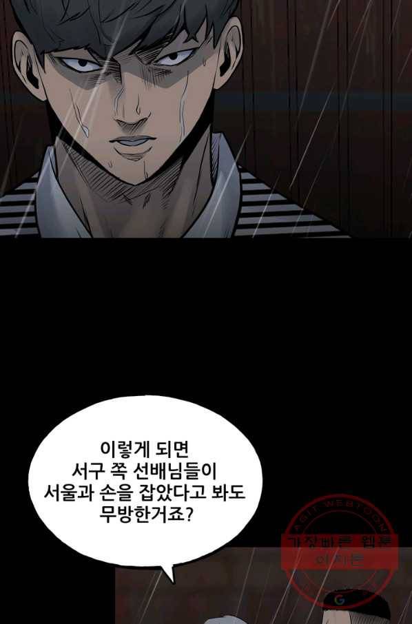 철보: [빌런] 123화 10