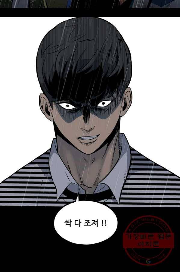 철보: [빌런] 123화 14