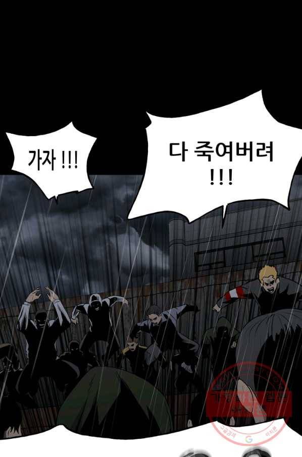 철보: [빌런] 123화 15