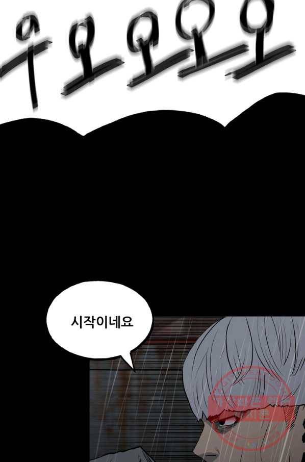 철보: [빌런] 123화 16