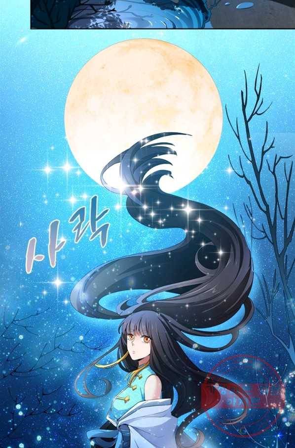 일검독존 13화 2
