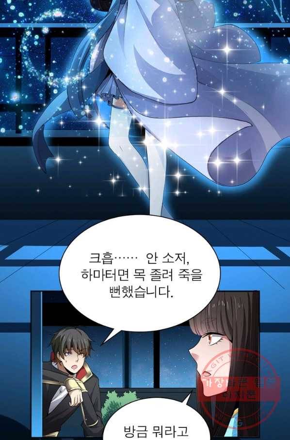 일검독존 13화 3