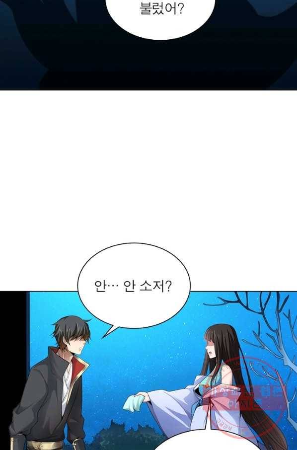 일검독존 13화 4