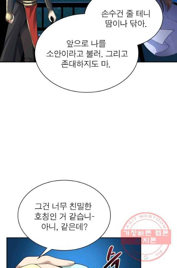 일검독존 13화 5