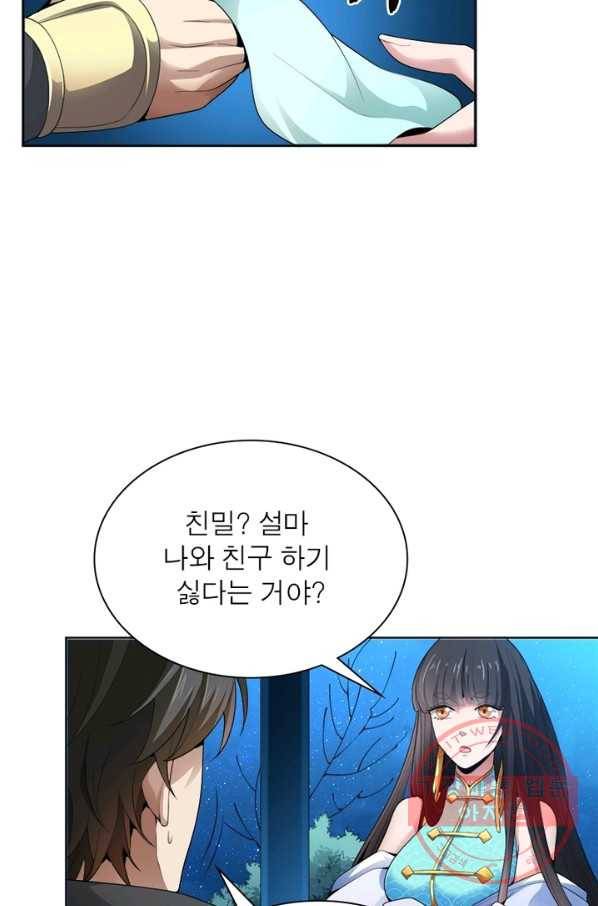 일검독존 13화 6