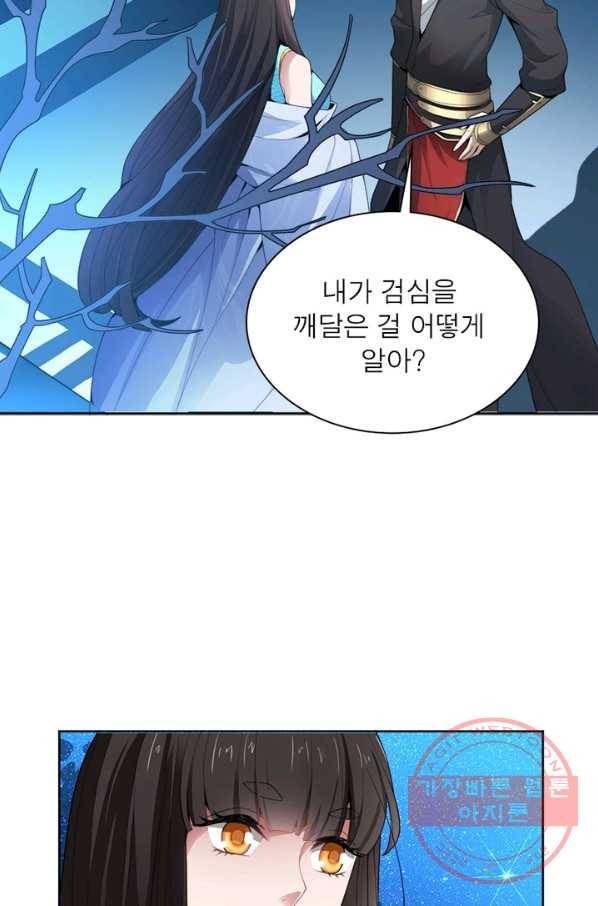 일검독존 13화 9