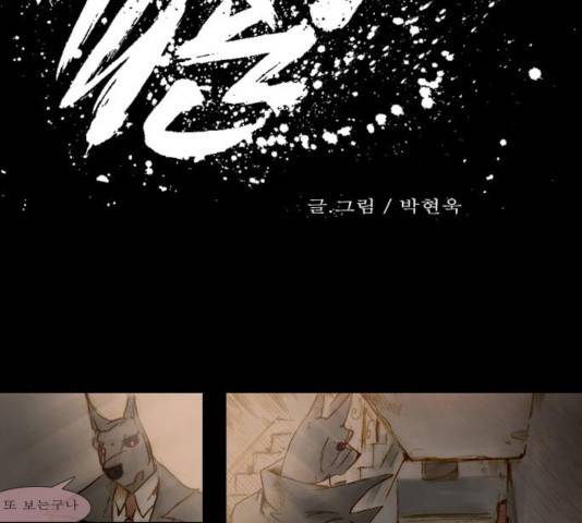 개판 107화 6