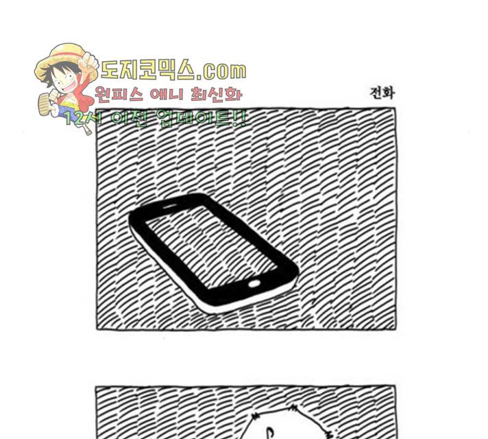 S라인 27화 3