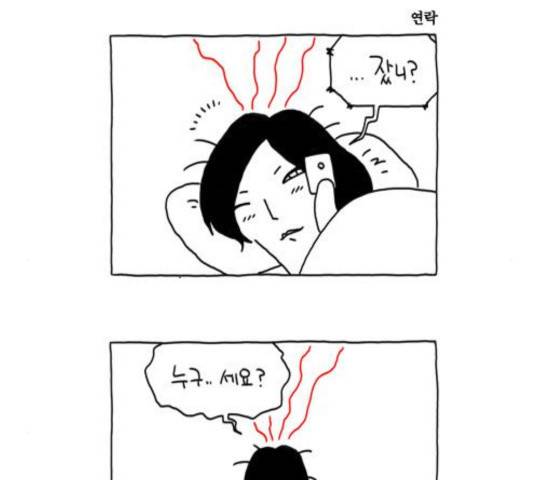 S라인 27화 6