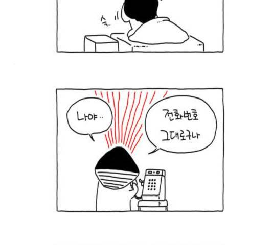 S라인 27화 7