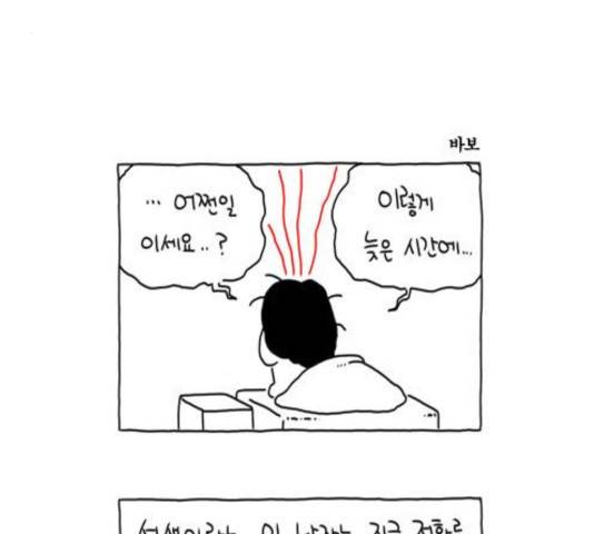 S라인 27화 9