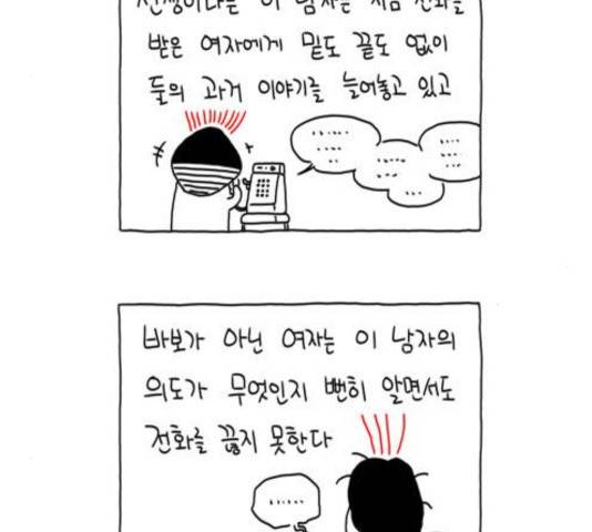 S라인 27화 10