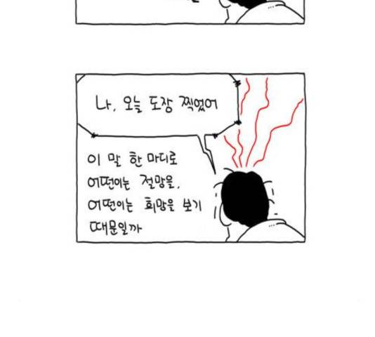 S라인 27화 11