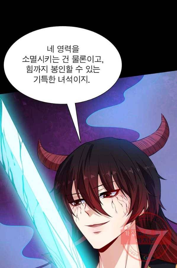 먼치킨 육아일기 79화 8