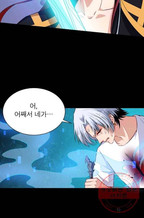 먼치킨 육아일기 79화 9
