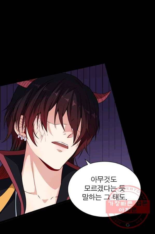 먼치킨 육아일기 79화 10