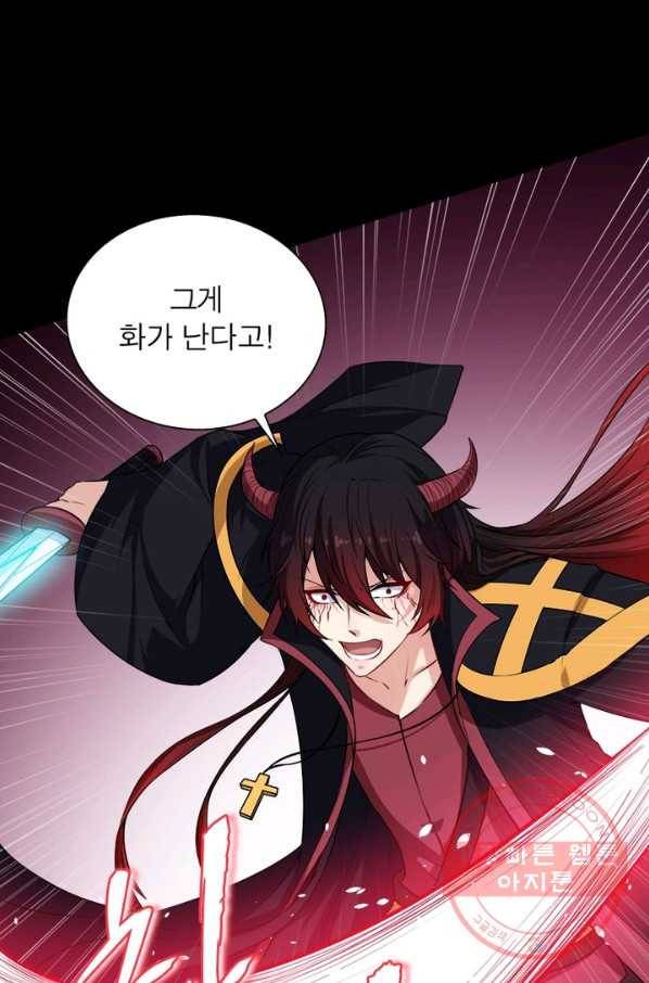 먼치킨 육아일기 79화 11