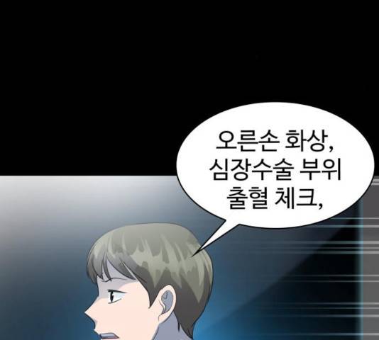 라커, 오프너 44화 9