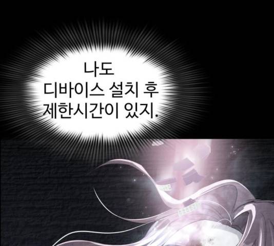 라커, 오프너 44화 15