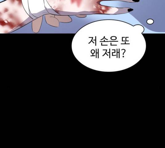 라커, 오프너 44화 23
